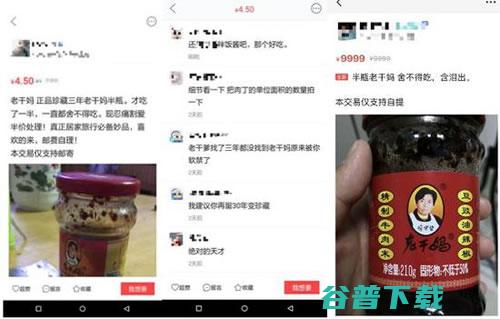 一波新的生意：二手平台上的奇葩卖家 IT业界 第3张