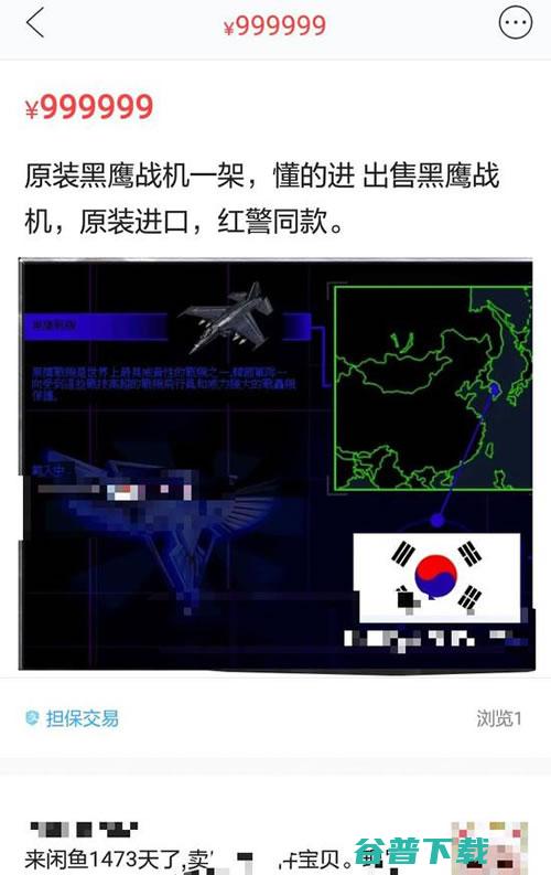 一波新的生意：二手平台上的奇葩卖家 IT业界 第4张