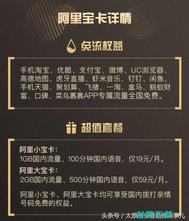 互联网手机卡哪家强更实惠？ 移动互联网 第4张
