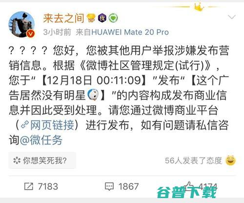不得不说新浪狠起来连BOSS都敢封 微博CEO王高飞遭处理 (不得不说小说微博)