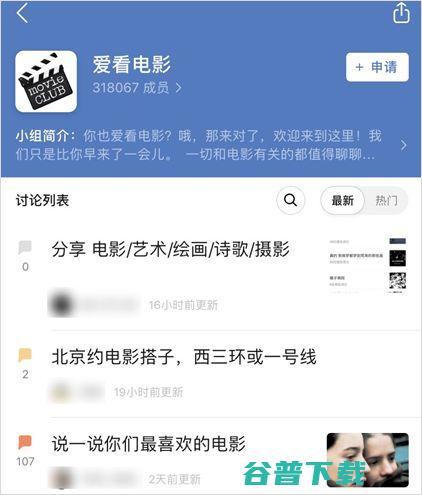 豆瓣凭什么能生存下去？ 移动 第3张