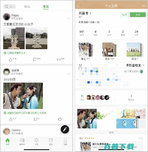 豆瓣凭什么能生存下去？ 移动 第11张