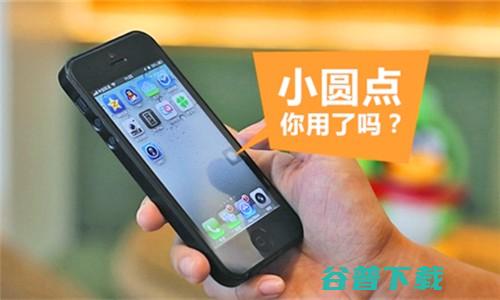 小圆点VSHome键 中国人的消费观念有何不同 (word空格出现小圆点)