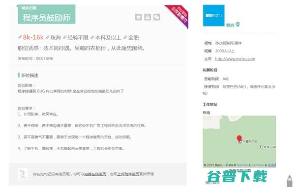 员鼓励师到底是个什么鬼？ IT业界 第2张