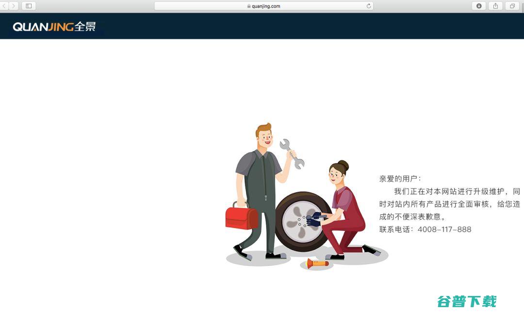 视觉中国自毁式公关：关闭网站 移动互联网 第8张