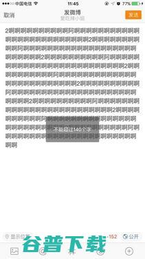 微博取消140字限制 仅限会员 移动互联网 第2张