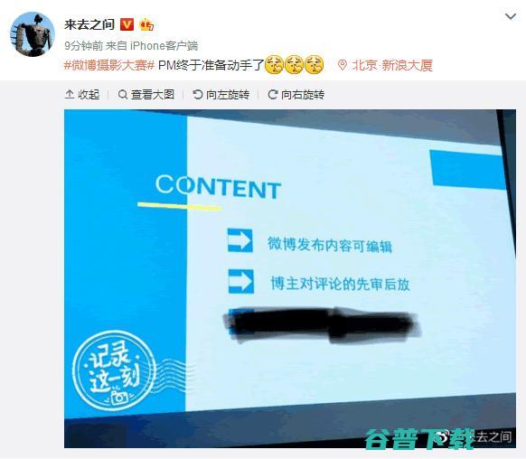 CEO爆新浪重磅能 IT业界 第2张