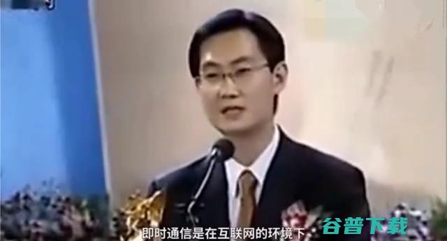 马化腾曾给老总推销QQ，结果人家秒拒了！ IT业界 第3张