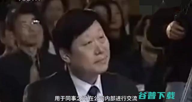 马化腾曾给老总推销QQ，结果人家秒拒了！ IT业界 第4张
