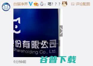 中国继共青团中央后，遭苏宁等12家公司围攻 IT业界 第10张