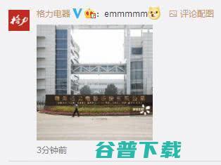 中国继共青团中央后，遭苏宁等12家公司围攻 IT业界 第9张