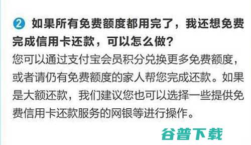 宝信用卡还款新规将于3月26日正式实施 移动互联网 第2张