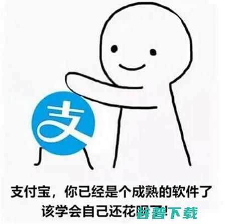 宝再送福利，要帮你还 IT业界 第2张