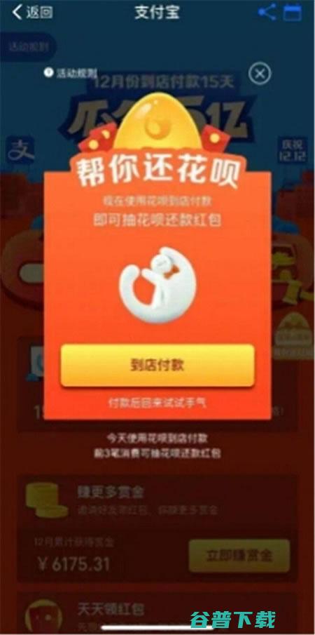宝再送福利，要帮你还 IT业界 第3张