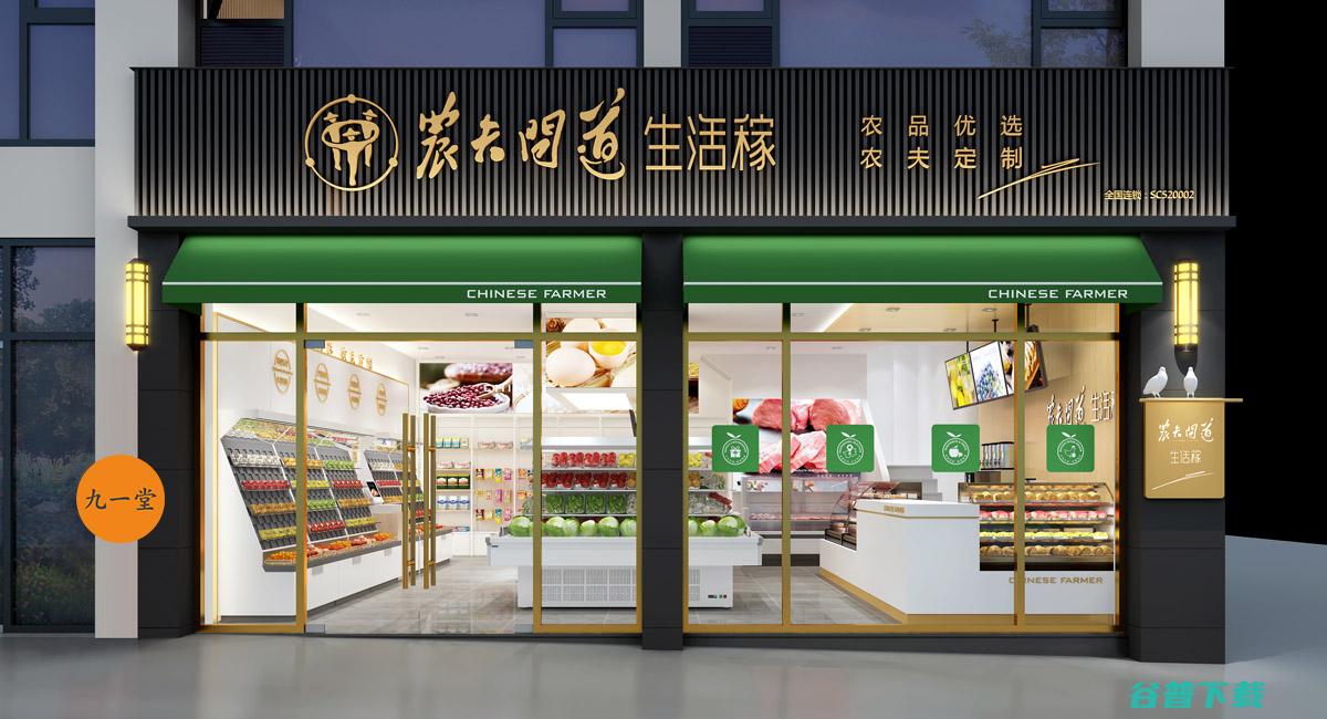 商城加盟 (金指数五金机电)