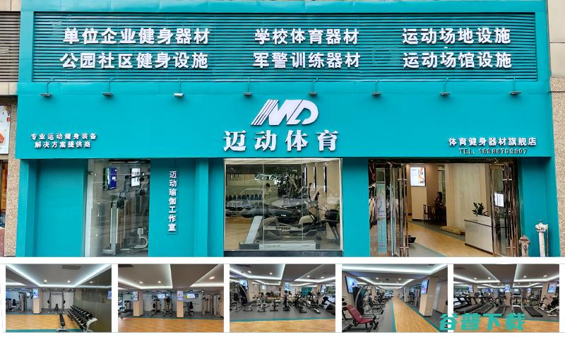 器材加盟