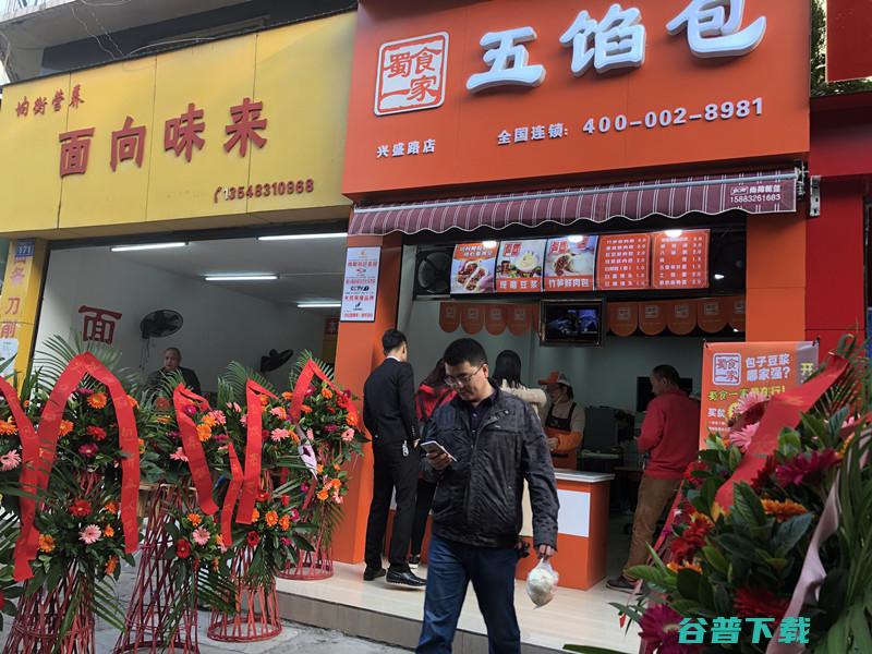 店加盟