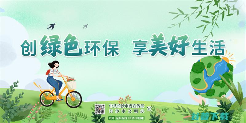 绿色加盟什么店前景最好呢