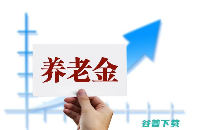中央定调退休新规实施提前退休和延迟退休到底该