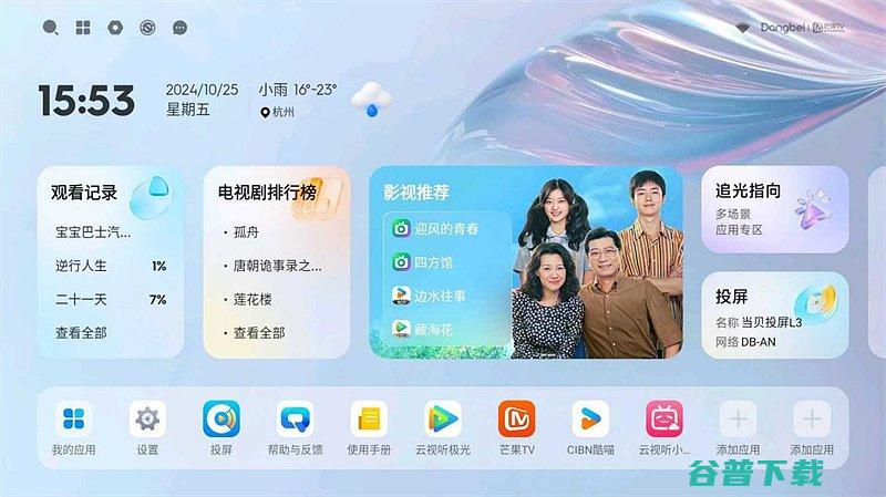当贝F7Pro投影仪评测4K画质和高配性能的极致体