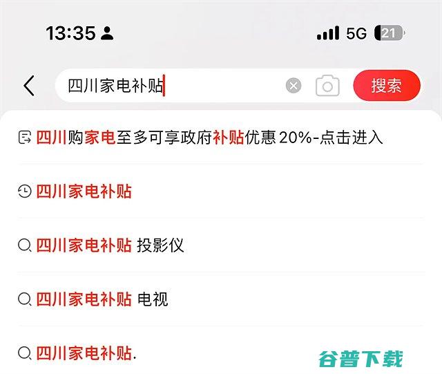 家电补贴领取攻略汇总各地家电补贴怎么