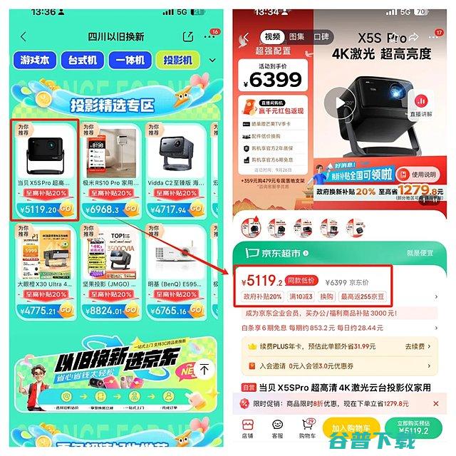 家电补贴领取攻略汇总各地家电补贴怎么