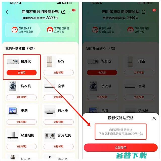 家电补贴领取攻略汇总各地家电补贴怎么