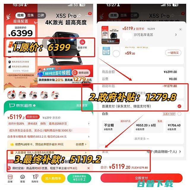 家电补贴领取攻略汇总各地家电补贴怎么