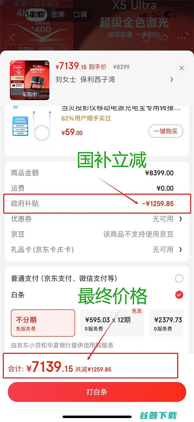 家电补贴领取攻略汇总各地家电补贴怎么