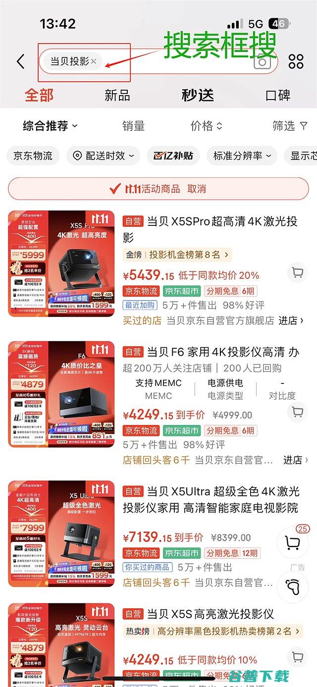 家电补贴领取攻略汇总各地家电补贴怎么