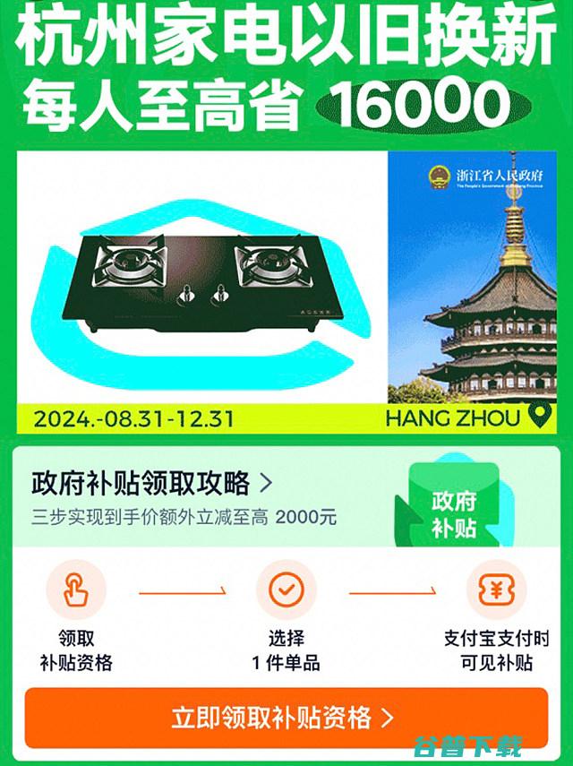 家电补贴领取攻略汇总各地家电补贴怎么