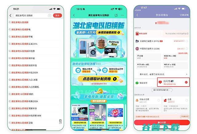 家电补贴领取攻略汇总各地家电补贴怎么