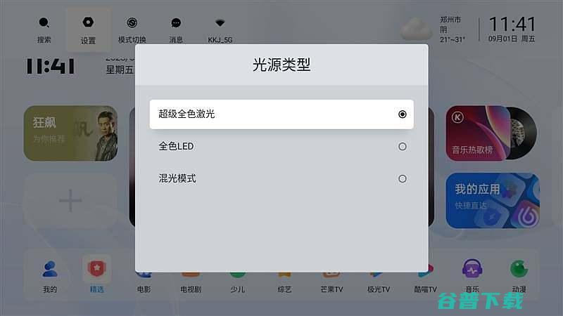一步到位的极致光影体验X5Ultra激光投影仪