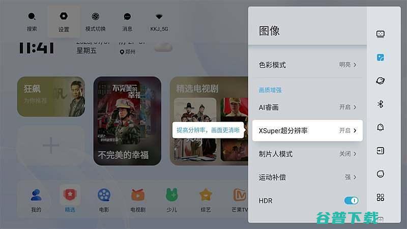 一步到位的极致光影体验X5Ultra激光投影仪