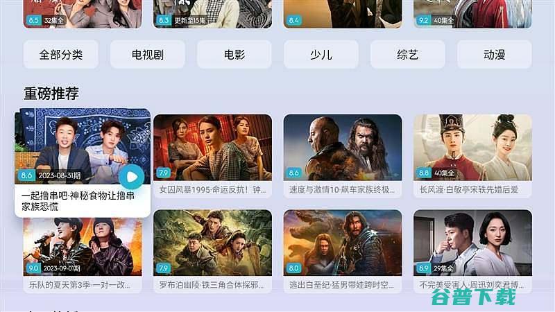 一步到位的极致光影体验X5Ultra激光投影仪