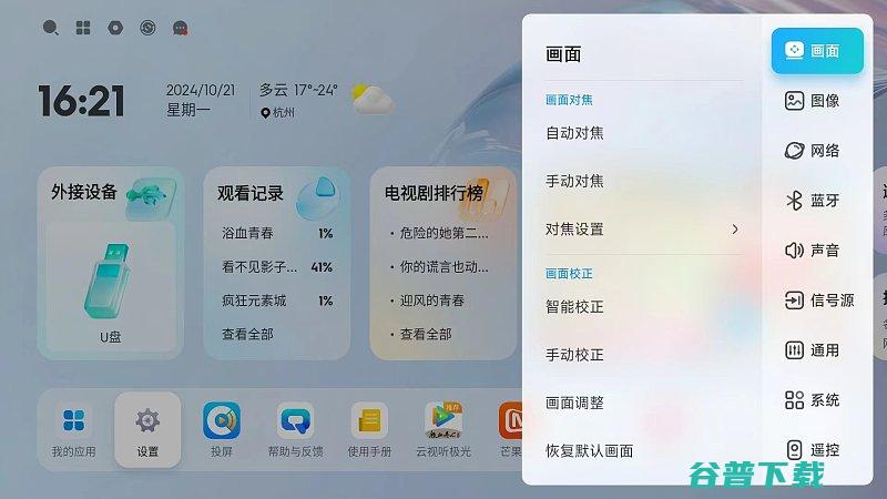 当贝F7Pro调正画面教程分享当贝F7Pro调正画