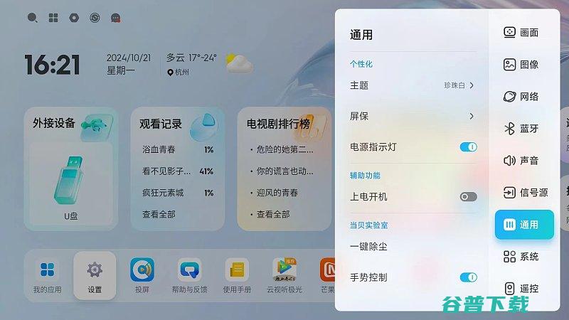 背景色怎么调背景色是蓝色