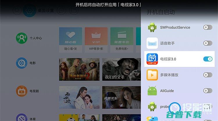 去应用精简固件来了支持开机自启