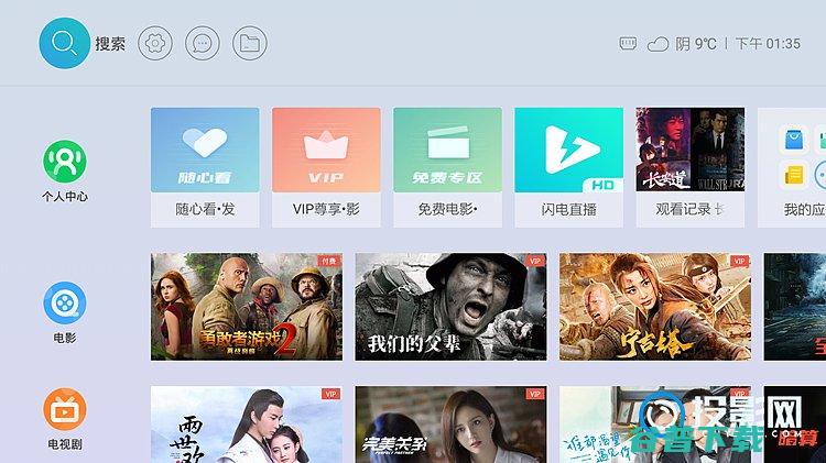 去应用精简固件来了支持开机自启