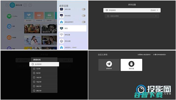 去应用精简固件来了支持开机自启