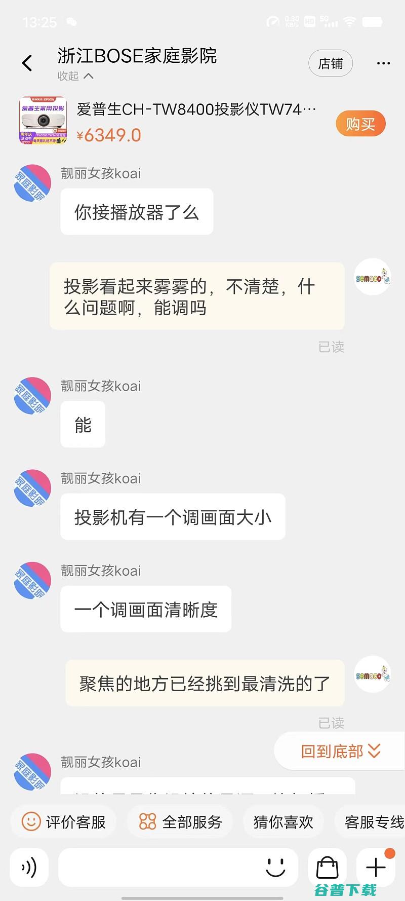爱普生TW7000画面问题维权买家与商家上演的碟中