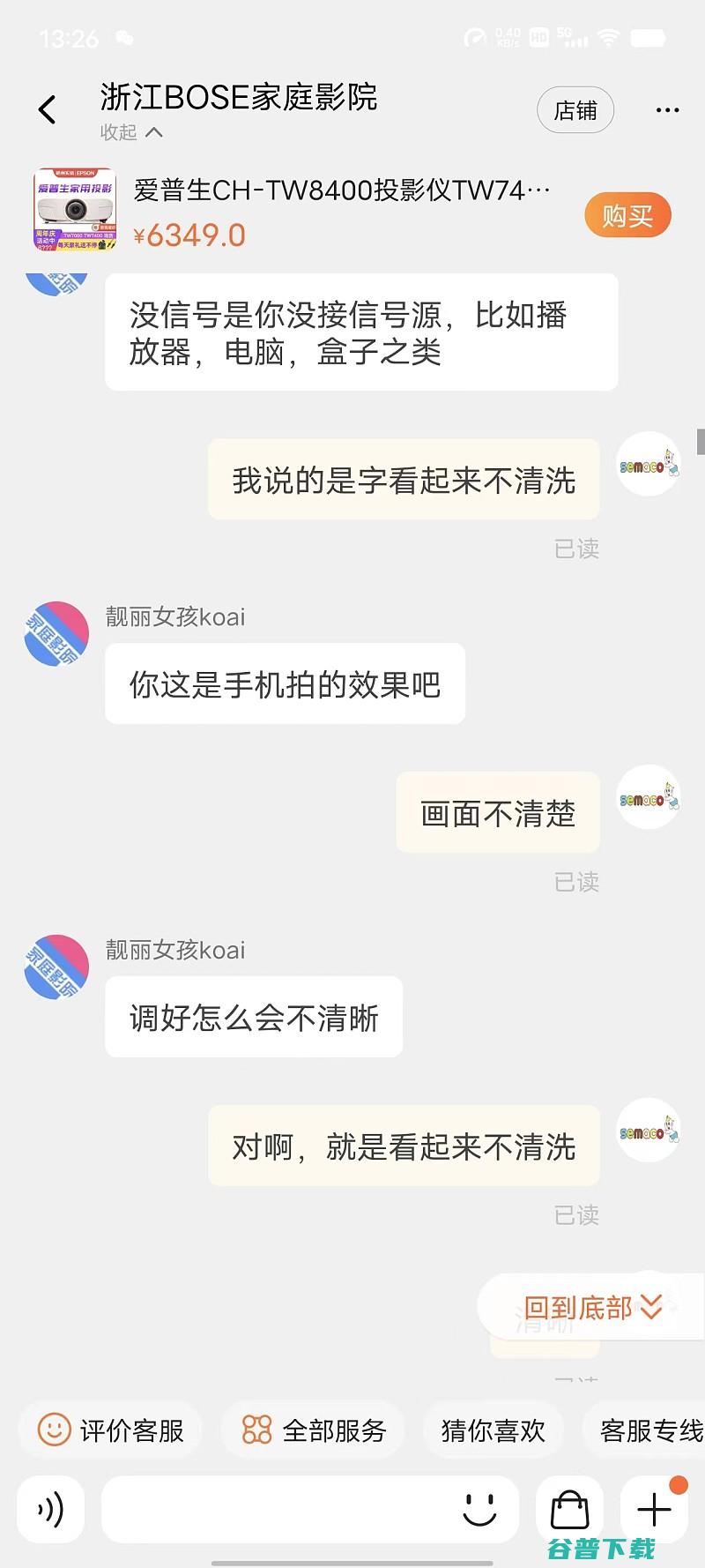 爱普生TW7000画面问题维权买家与商家上演的碟中