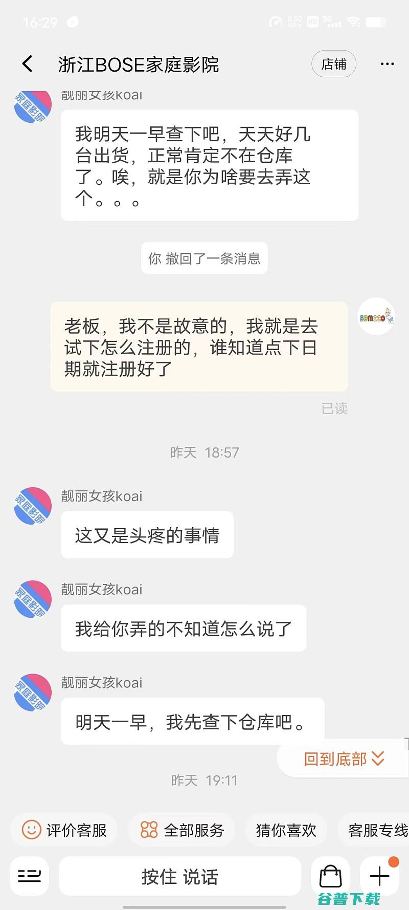 爱普生TW7000画面问题维权买家与商家上演的碟中