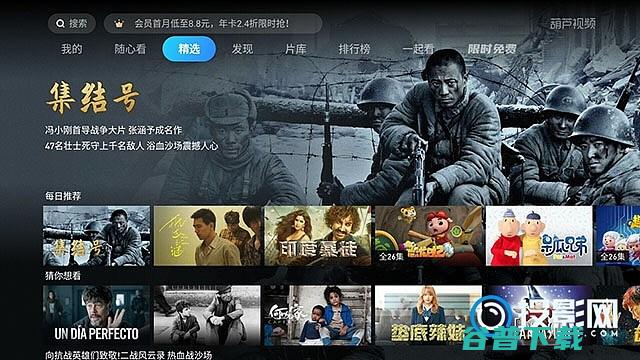 用户可自建影院放映厅新增一起看葫芦视频在线观