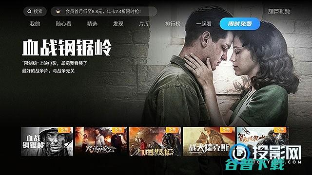 用户可自建影院放映厅新增一起看葫芦视频在线观