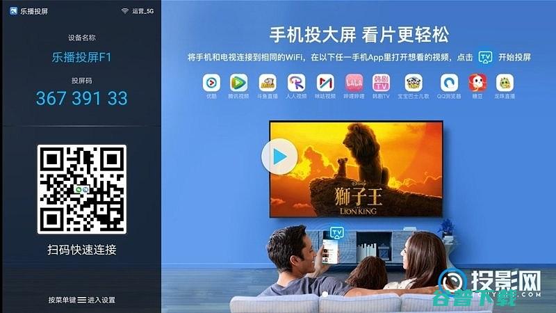 2020电视投屏软件排行榜投影仪上有哪些好用的投
