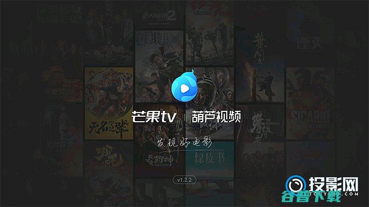 2021家用投影仪观影投影仪必备软件推荐工具等软