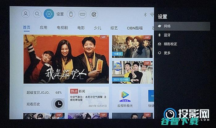 哈趣H1投影仪怎么调节画面哈趣H1画面矫正教程哈