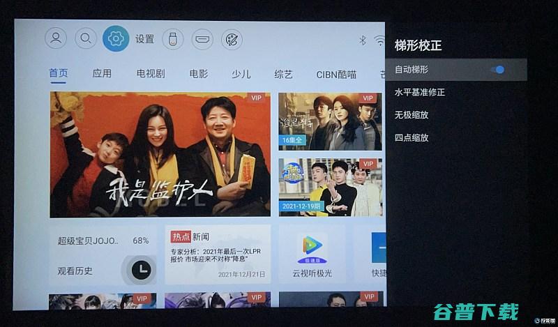 哈趣H1投影仪怎么调节画面哈趣H1画面矫正教程哈