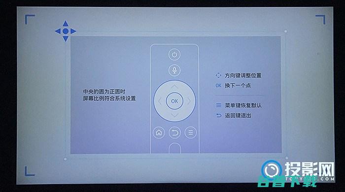 哈趣H1投影仪怎么调节画面哈趣H1画面矫正教程哈